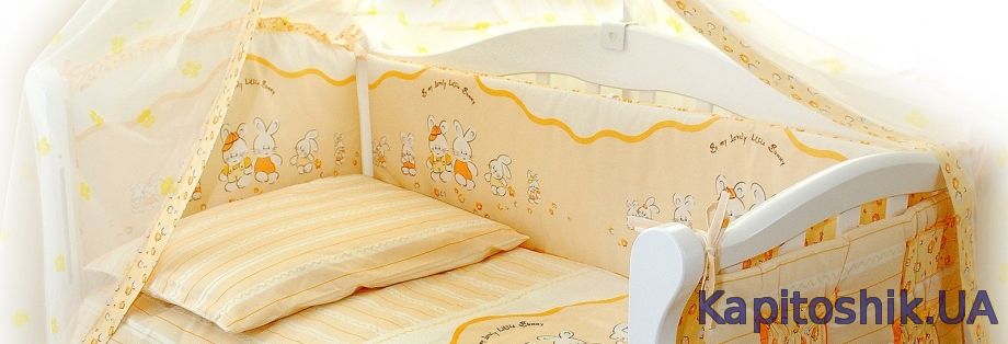 Защитное ограждение Twins Comfort для детской кроватки