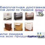 Кроватки, комоды ТМ Верес. Бесплатная доставка по Украине или скидка от 5 до 10%.