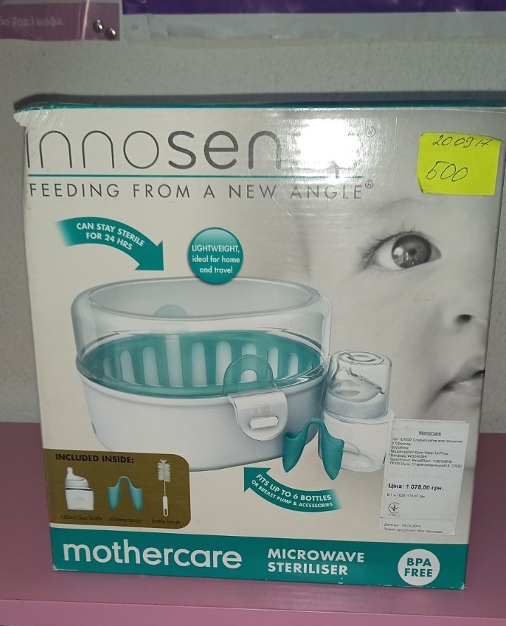Стерилизатор Mothercare Innosense® для микроволновки Б/У