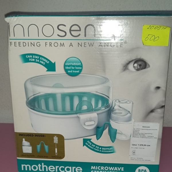 Стерилизатор Mothercare Innosense® для микроволновки Б/У 1